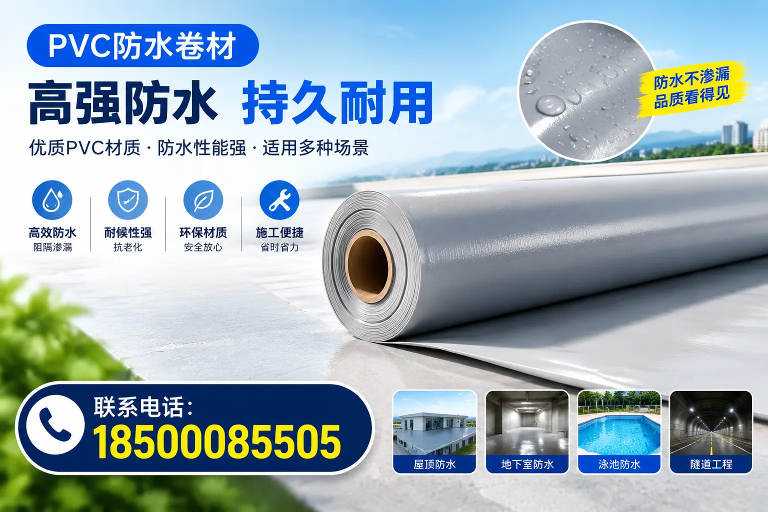 2023年PVC防水卷材市场分析，昌都行业趋势一览